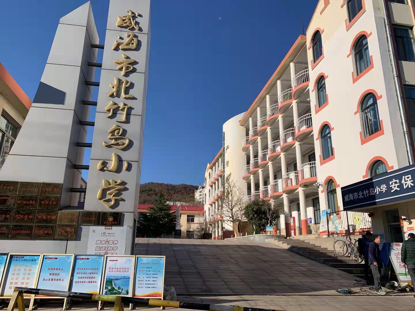 乌兰威海北竹岛小学改造加固